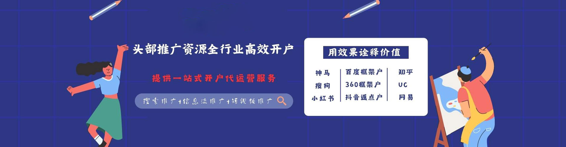 鄂托克旗百度sem