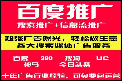 不同行业百度推广费用对比